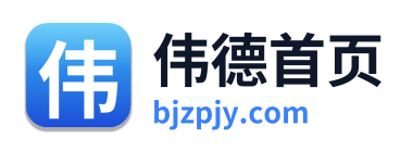 伟德首页 Logo